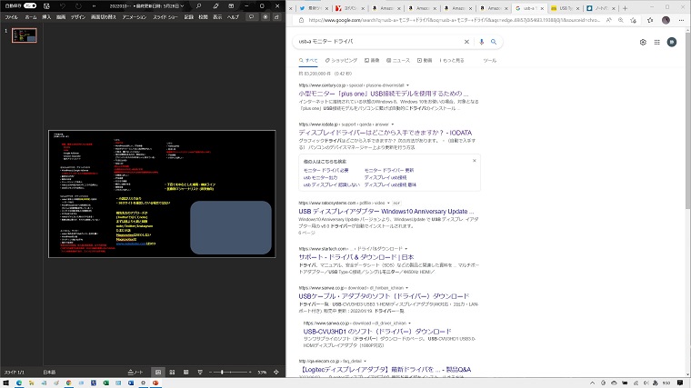 企業の液晶モニター