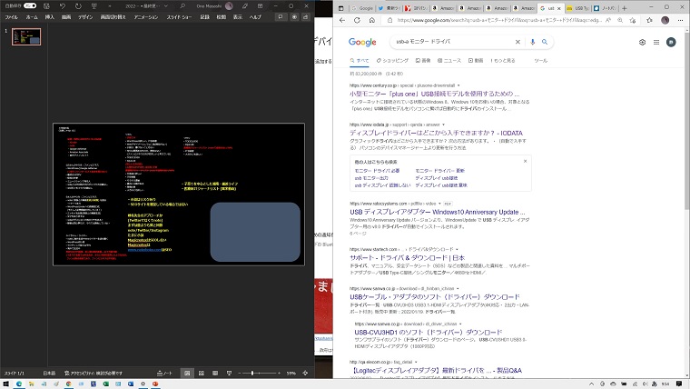 企業の液晶モニター